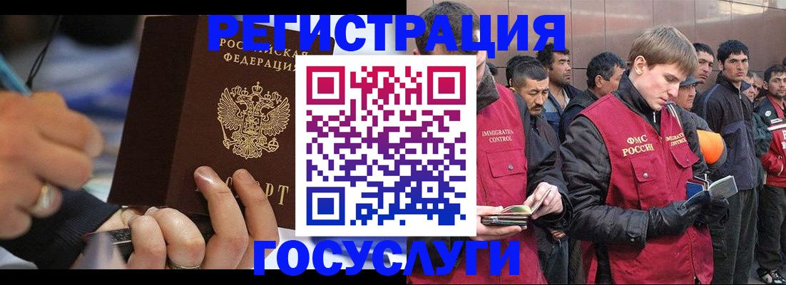 временная регистрация госуслуги в Белгородской области